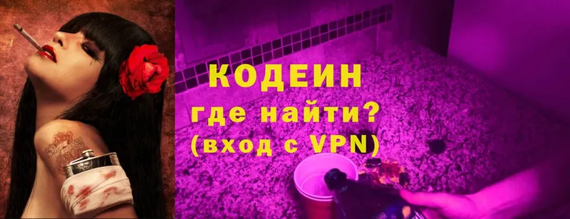 цена   Нефтекумск  Кодеиновый сироп Lean Purple Drank 